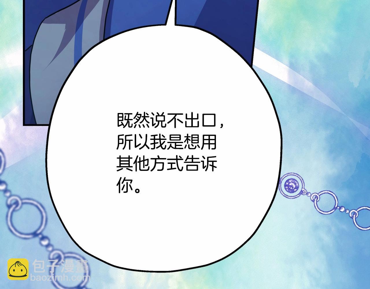 反正是歐風小甜漫 - 第15話 被吻、被調戲(5/5) - 1