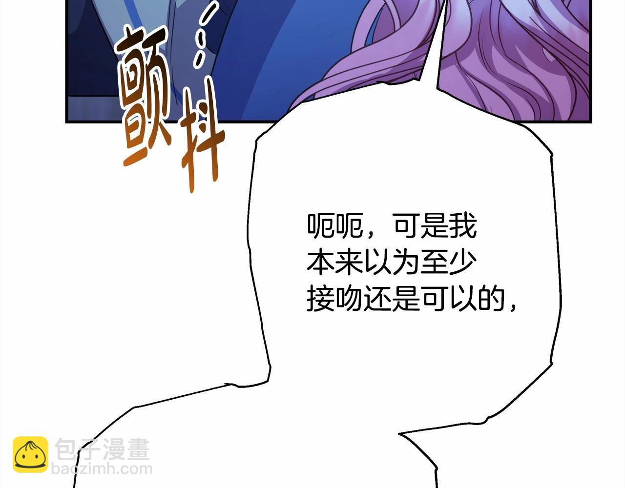 反正是歐風小甜漫 - 第15話 被吻、被調戲(5/5) - 7