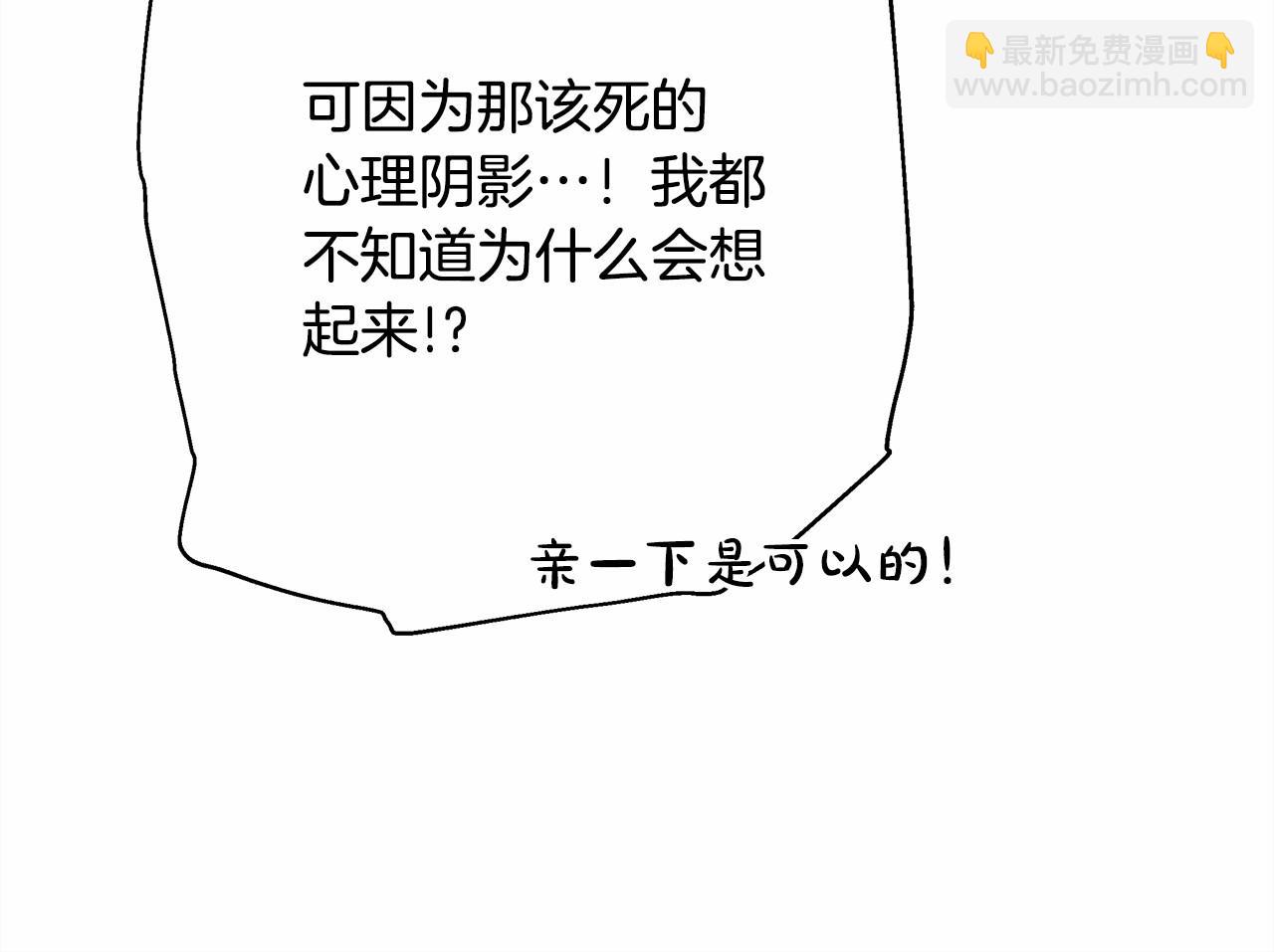 反正是歐風小甜漫 - 第15話 被吻、被調戲(5/5) - 1