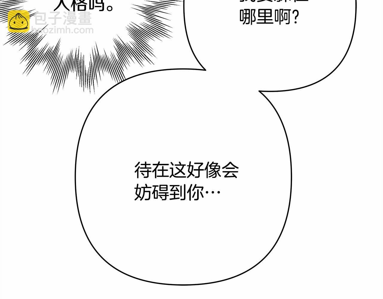 反正是歐風小甜漫 - 第15話 被吻、被調戲(1/5) - 7