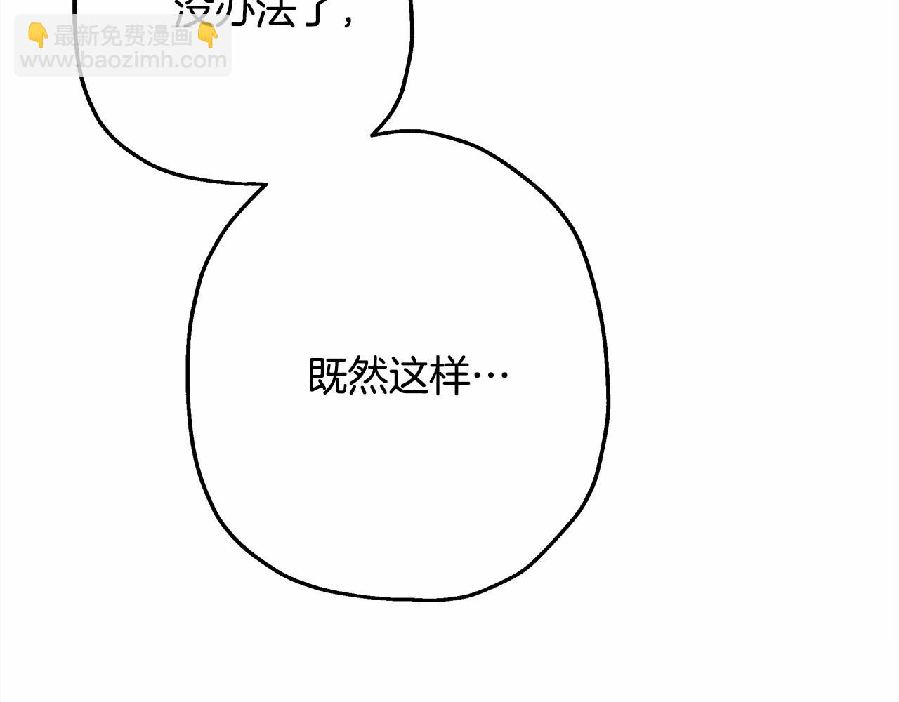 反正是歐風小甜漫 - 第15話 被吻、被調戲(5/5) - 7