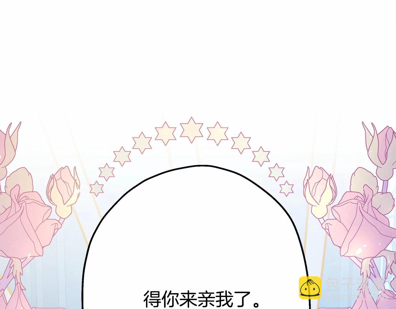 反正是歐風小甜漫 - 第15話 被吻、被調戲(5/5) - 1