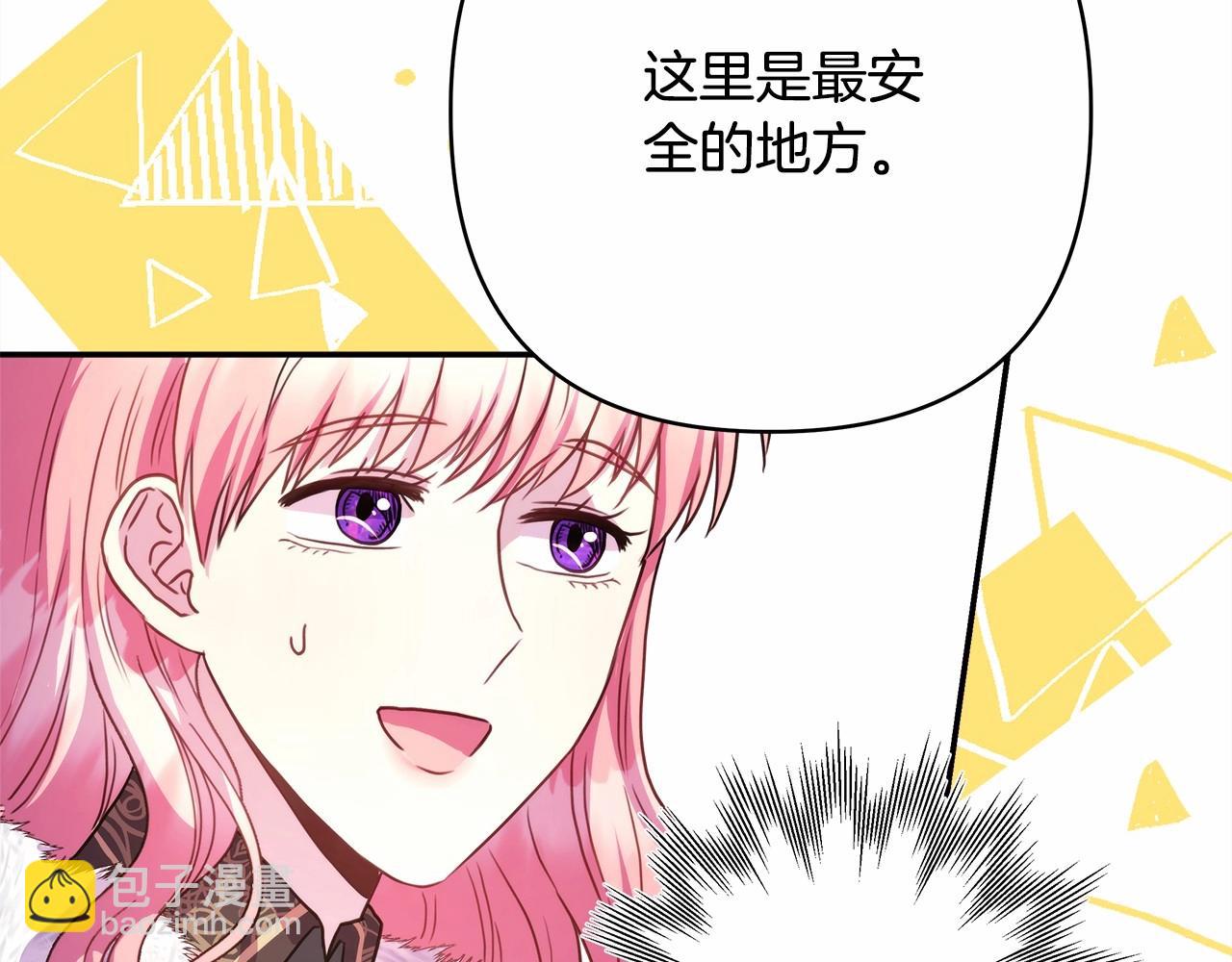 反正是歐風小甜漫 - 第15話 被吻、被調戲(1/5) - 7