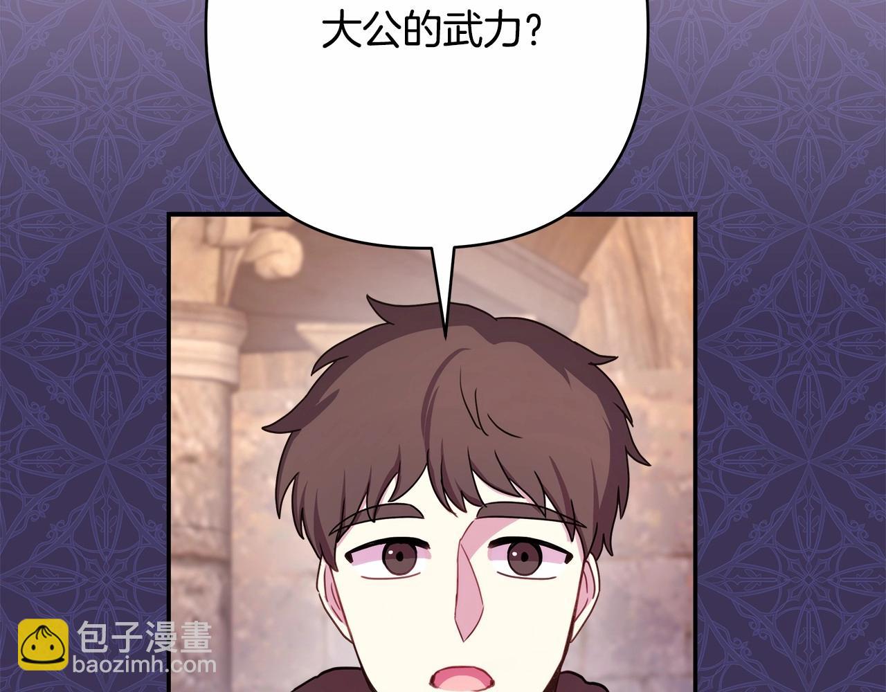 反正是歐風小甜漫 - 第15話 被吻、被調戲(2/5) - 6