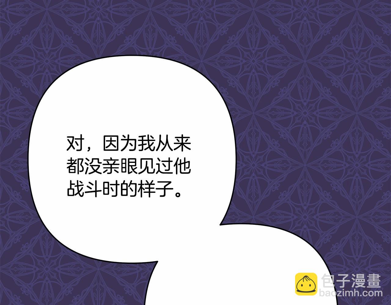 反正是歐風小甜漫 - 第15話 被吻、被調戲(2/5) - 8