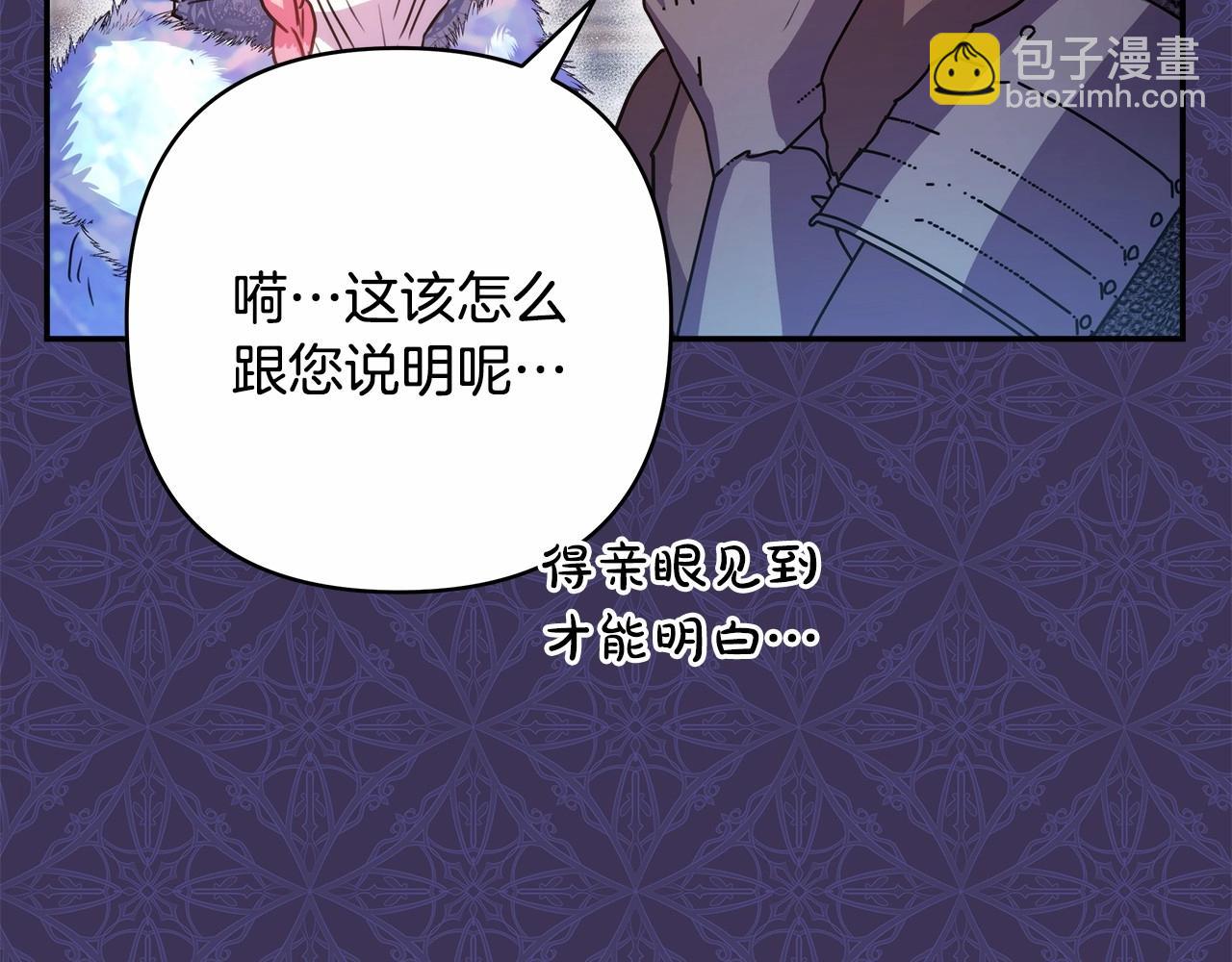 反正是歐風小甜漫 - 第15話 被吻、被調戲(2/5) - 2