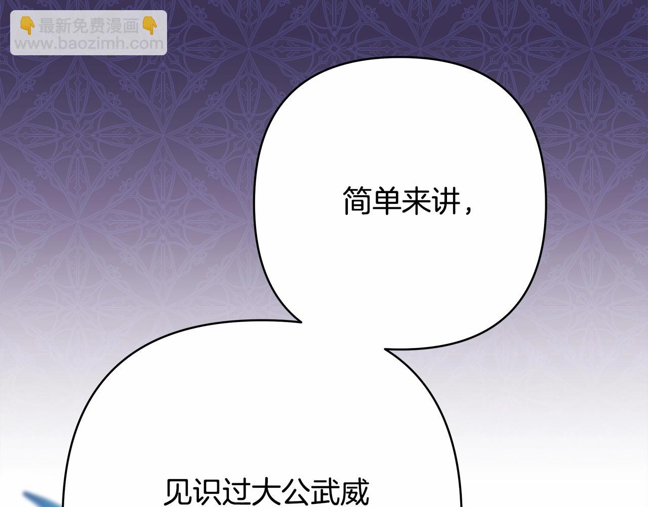 反正是歐風小甜漫 - 第15話 被吻、被調戲(2/5) - 3