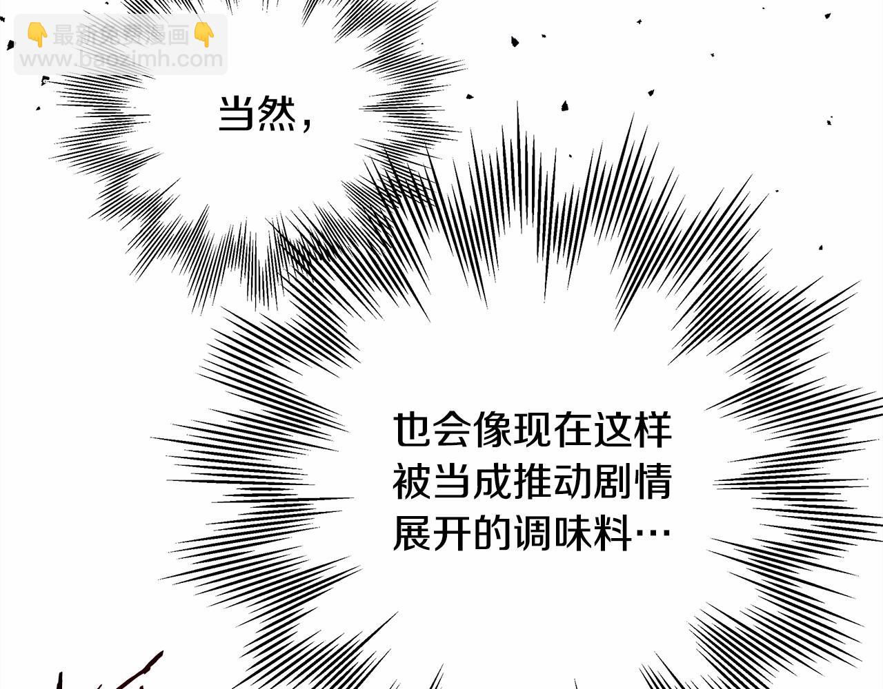反正是歐風小甜漫 - 第15話 被吻、被調戲(1/5) - 8