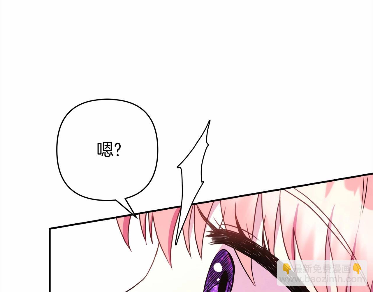 反正是歐風小甜漫 - 第15話 被吻、被調戲(2/5) - 4