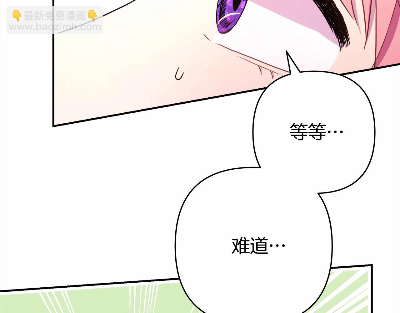 反正是歐風小甜漫 - 第15話 被吻、被調戲(2/5) - 5