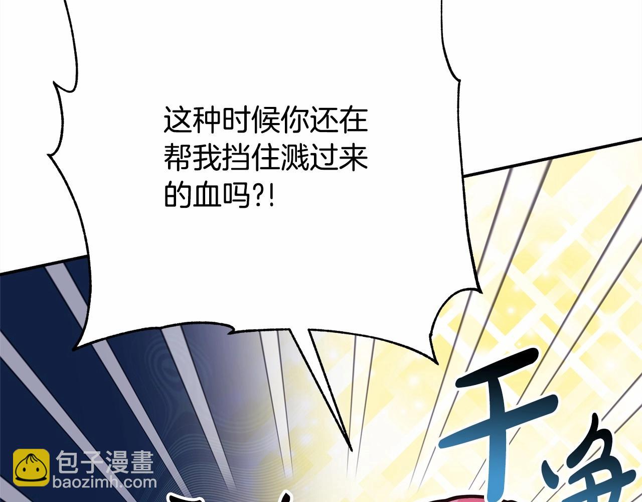 反正是歐風小甜漫 - 第15話 被吻、被調戲(2/5) - 8