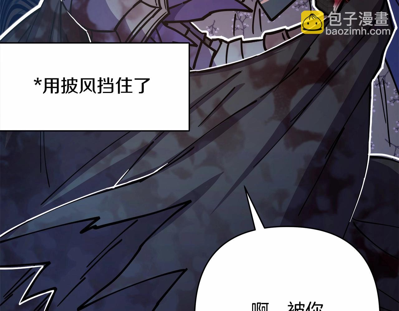 反正是歐風小甜漫 - 第15話 被吻、被調戲(2/5) - 2