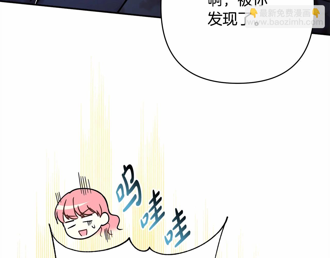 反正是歐風小甜漫 - 第15話 被吻、被調戲(2/5) - 3