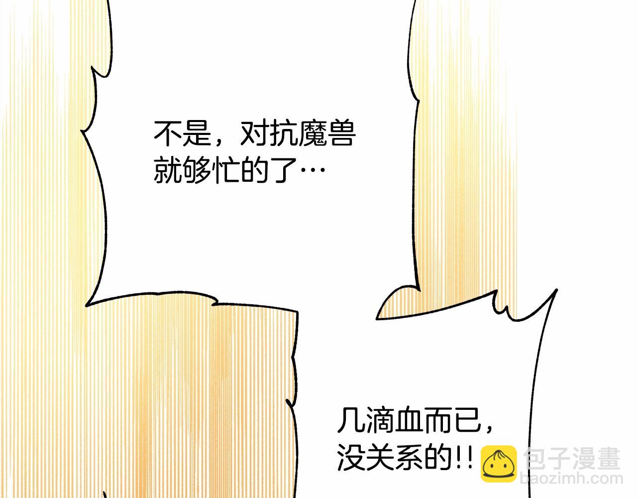 反正是歐風小甜漫 - 第15話 被吻、被調戲(2/5) - 4