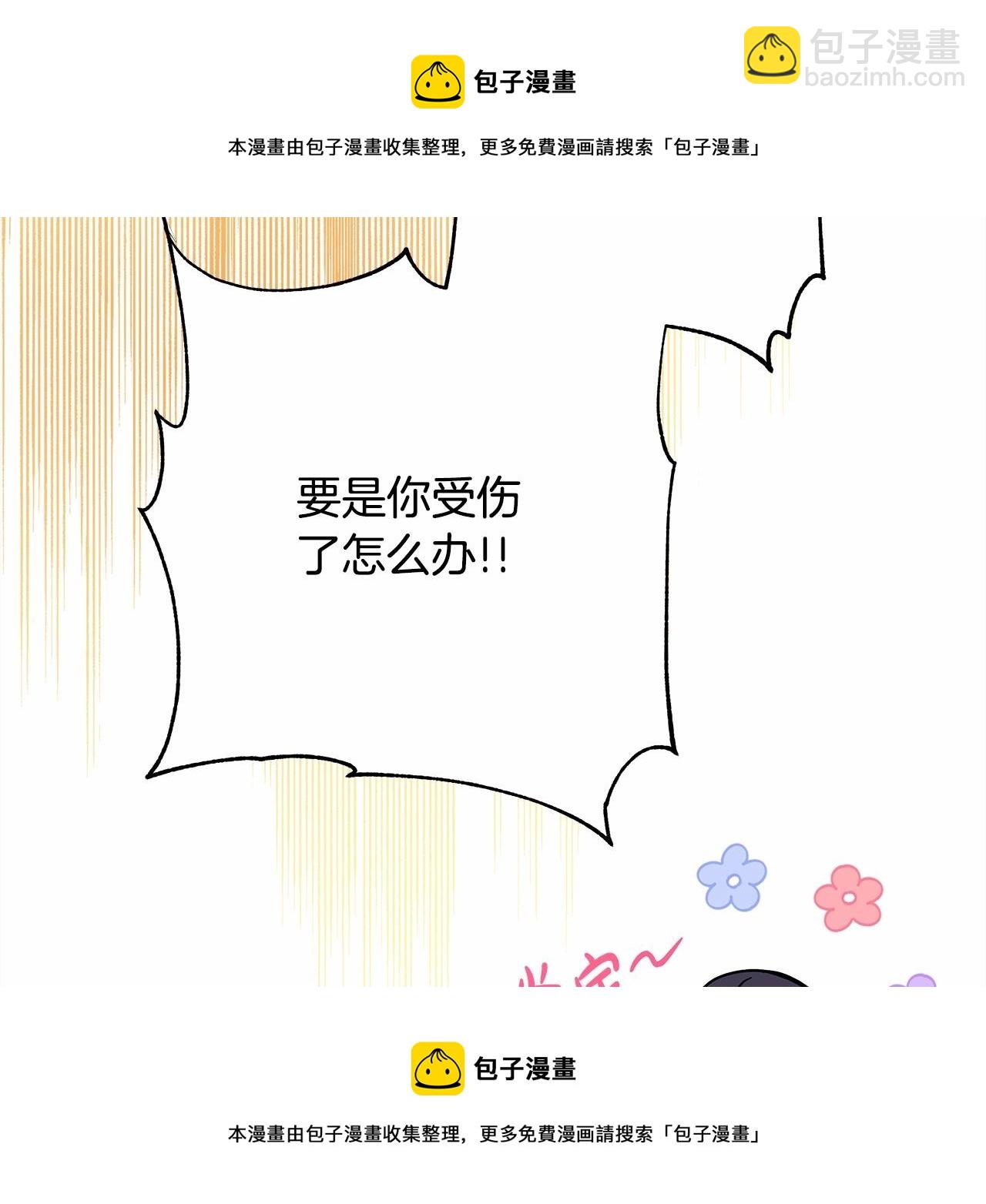 反正是歐風小甜漫 - 第15話 被吻、被調戲(2/5) - 5