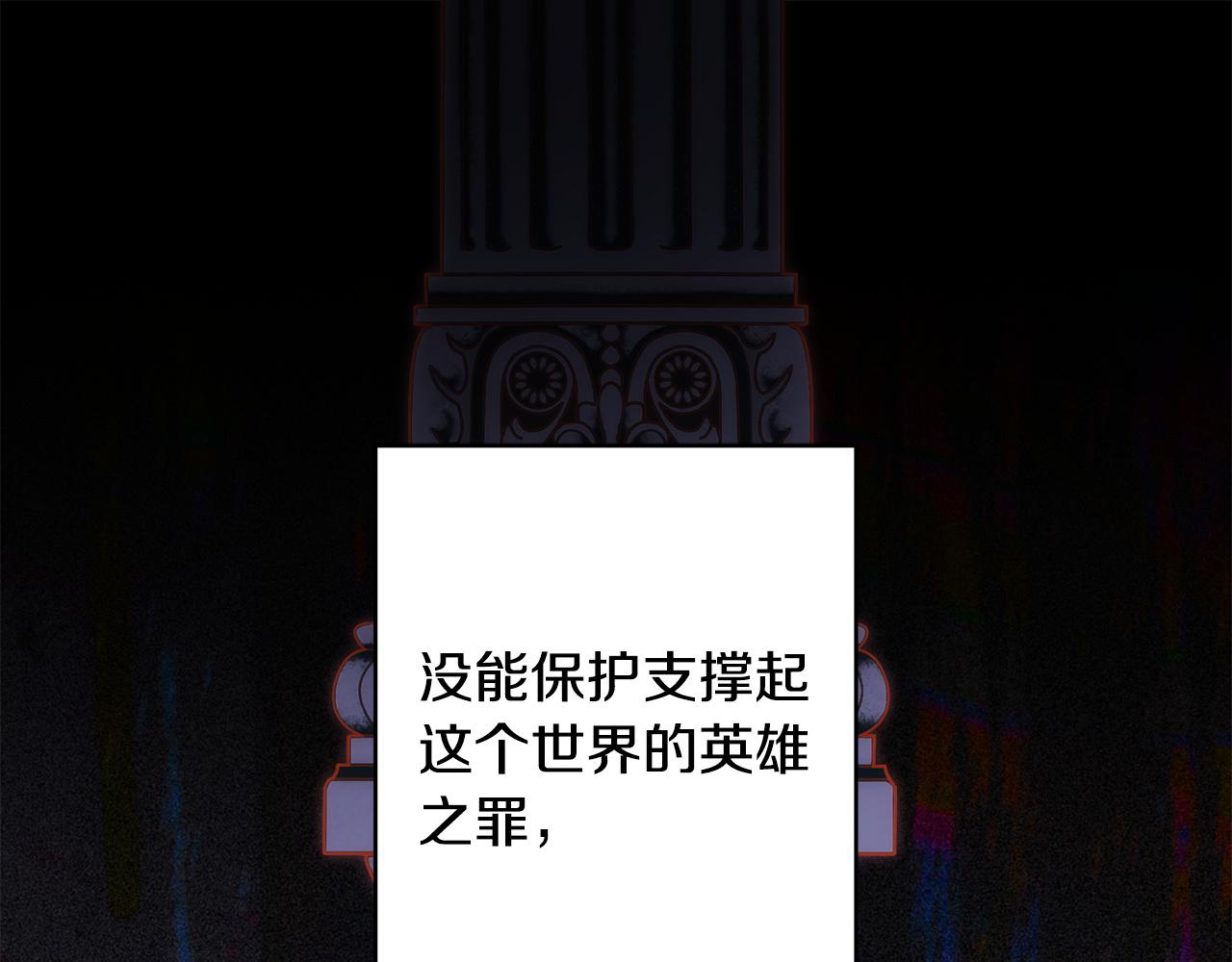 反正是歐風小甜漫 - 第141話 大熊出場(1/7) - 1