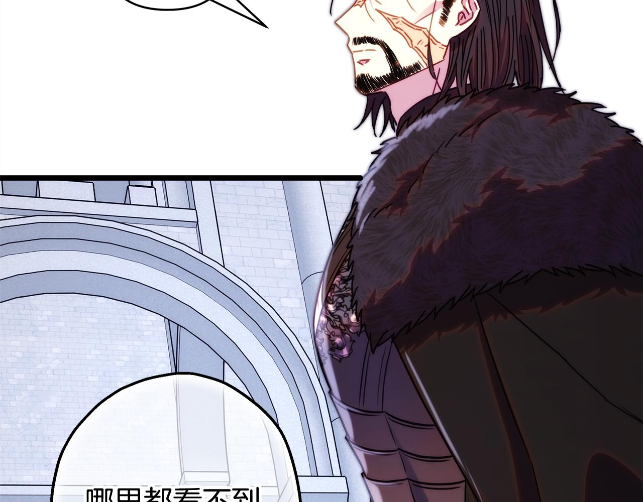 反正是歐風小甜漫 - 第141話 大熊出場(3/7) - 3