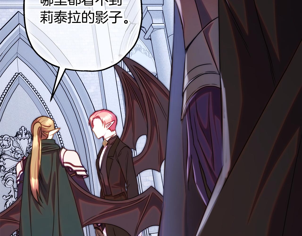 反正是歐風小甜漫 - 第141話 大熊出場(3/7) - 4