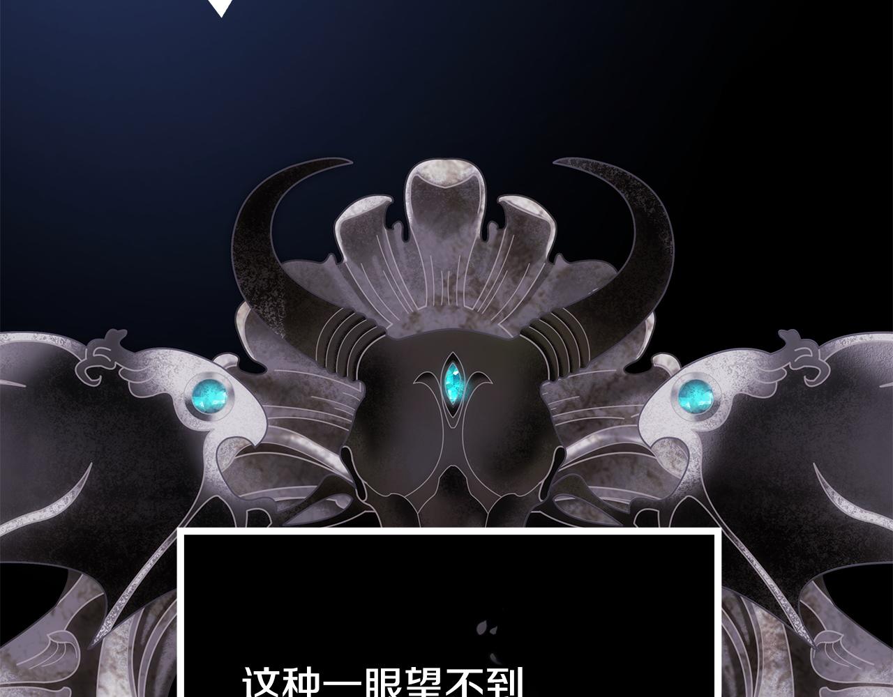 反正是歐風小甜漫 - 第141話 大熊出場(1/7) - 3