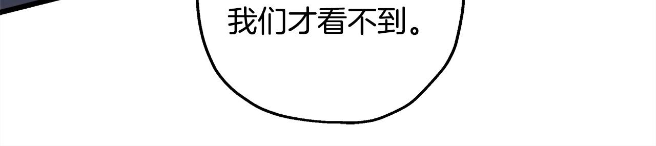 反正是歐風小甜漫 - 第141話 大熊出場(3/7) - 6