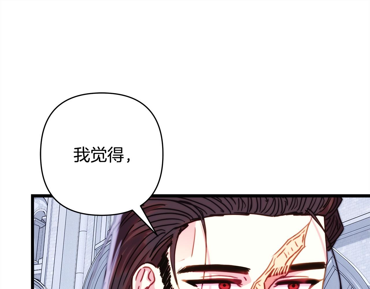 反正是歐風小甜漫 - 第141話 大熊出場(3/7) - 7