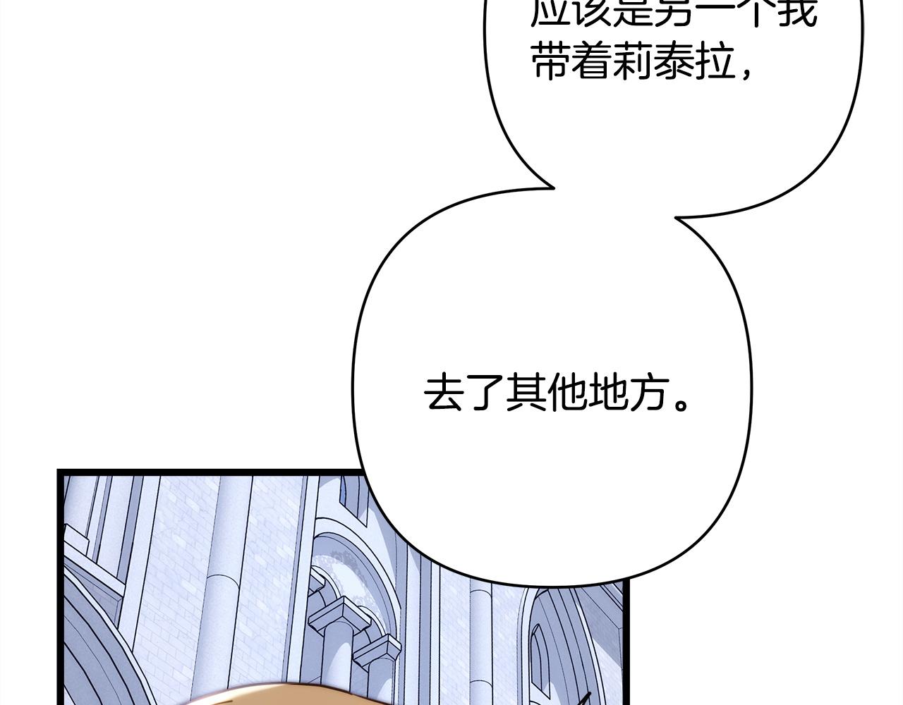 反正是歐風小甜漫 - 第141話 大熊出場(3/7) - 1