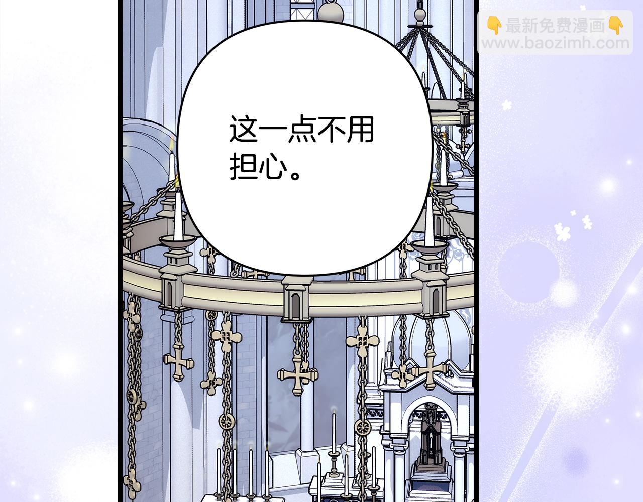 反正是歐風小甜漫 - 第141話 大熊出場(3/7) - 5