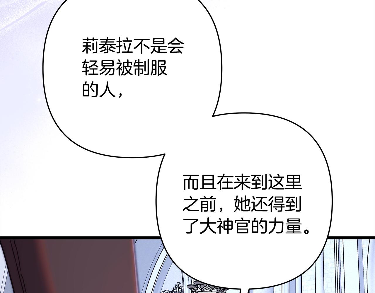 反正是歐風小甜漫 - 第141話 大熊出場(3/7) - 7