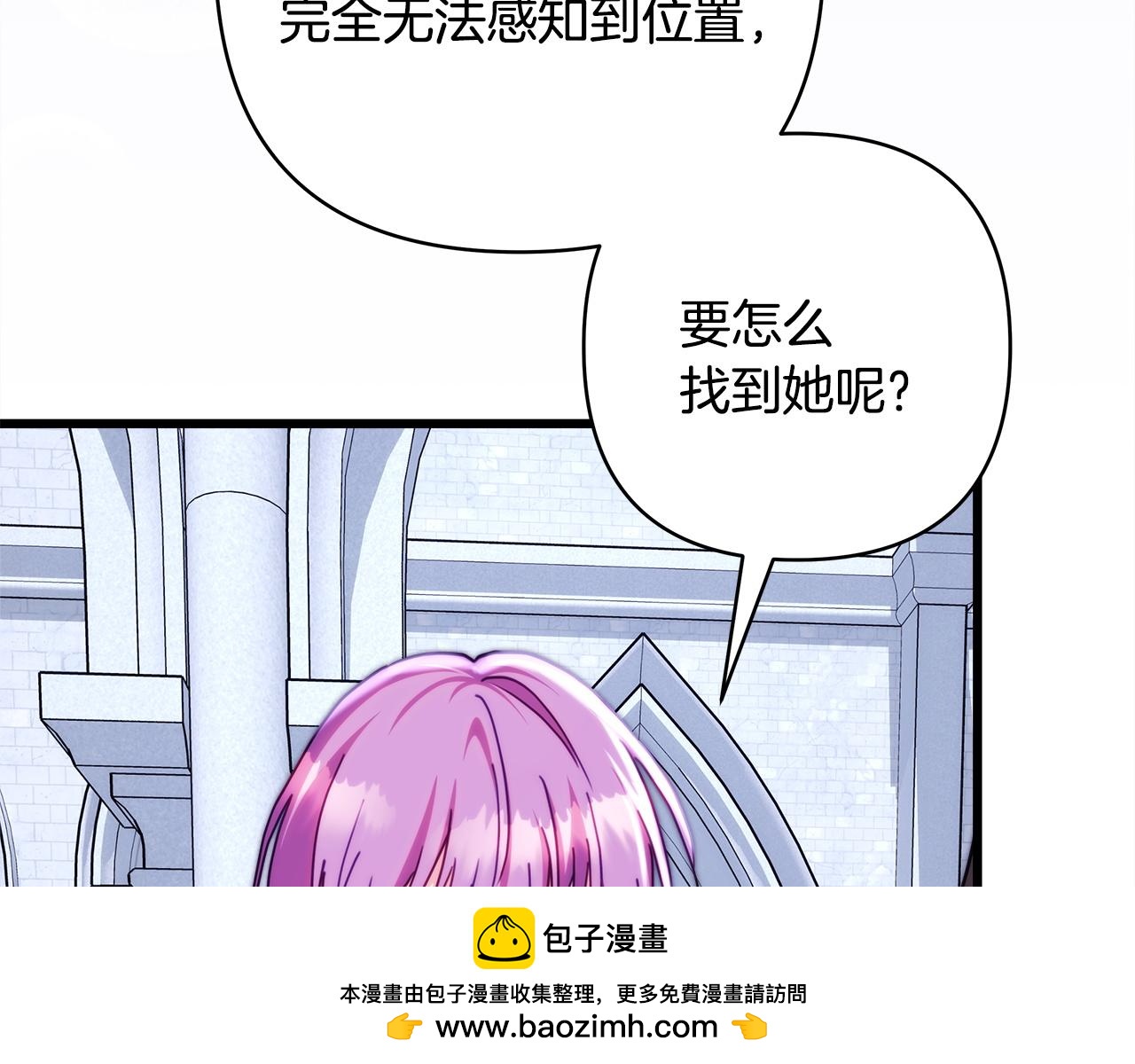 反正是歐風小甜漫 - 第141話 大熊出場(3/7) - 5
