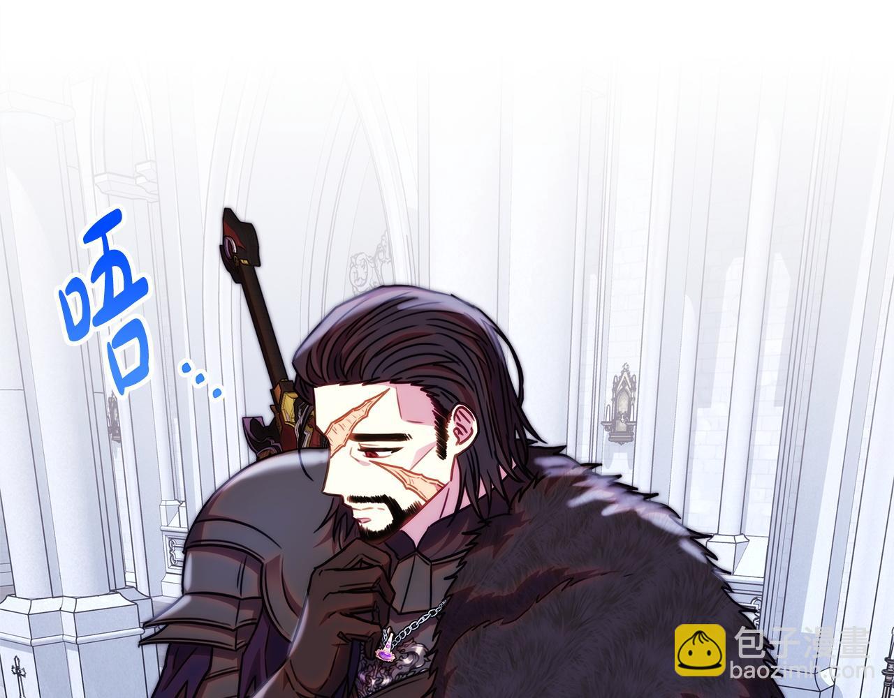 反正是歐風小甜漫 - 第141話 大熊出場(3/7) - 8