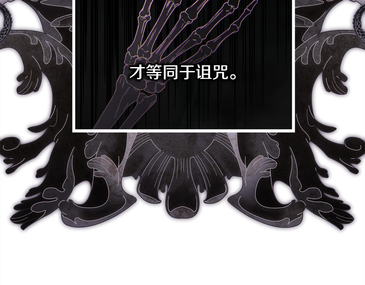 反正是歐風小甜漫 - 第141話 大熊出場(1/7) - 5