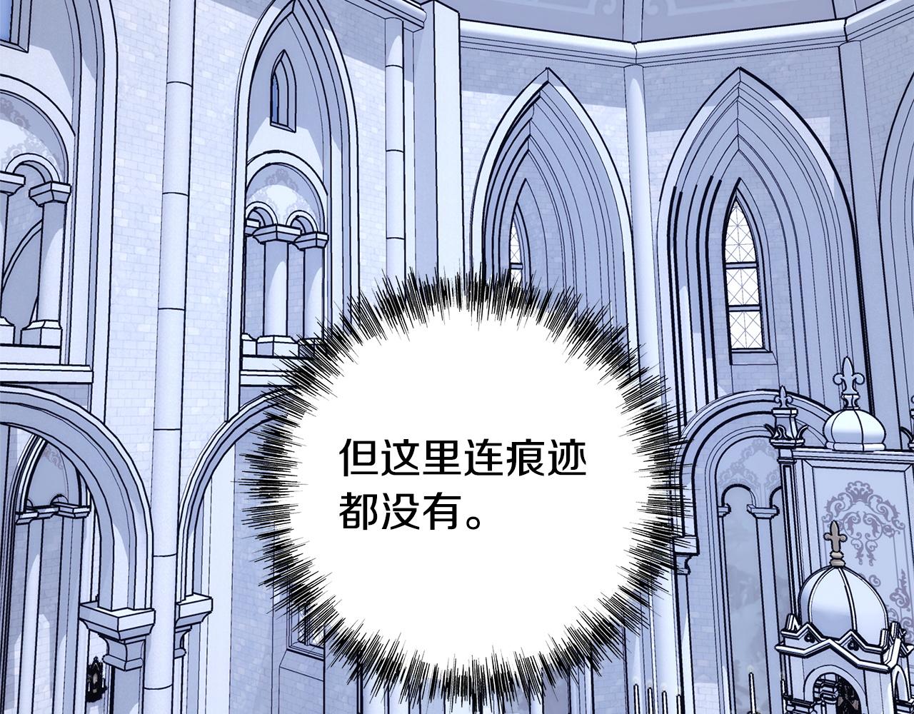 反正是歐風小甜漫 - 第141話 大熊出場(3/7) - 4