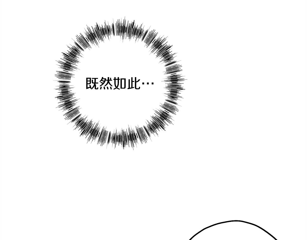 反正是歐風小甜漫 - 第141話 大熊出場(3/7) - 6