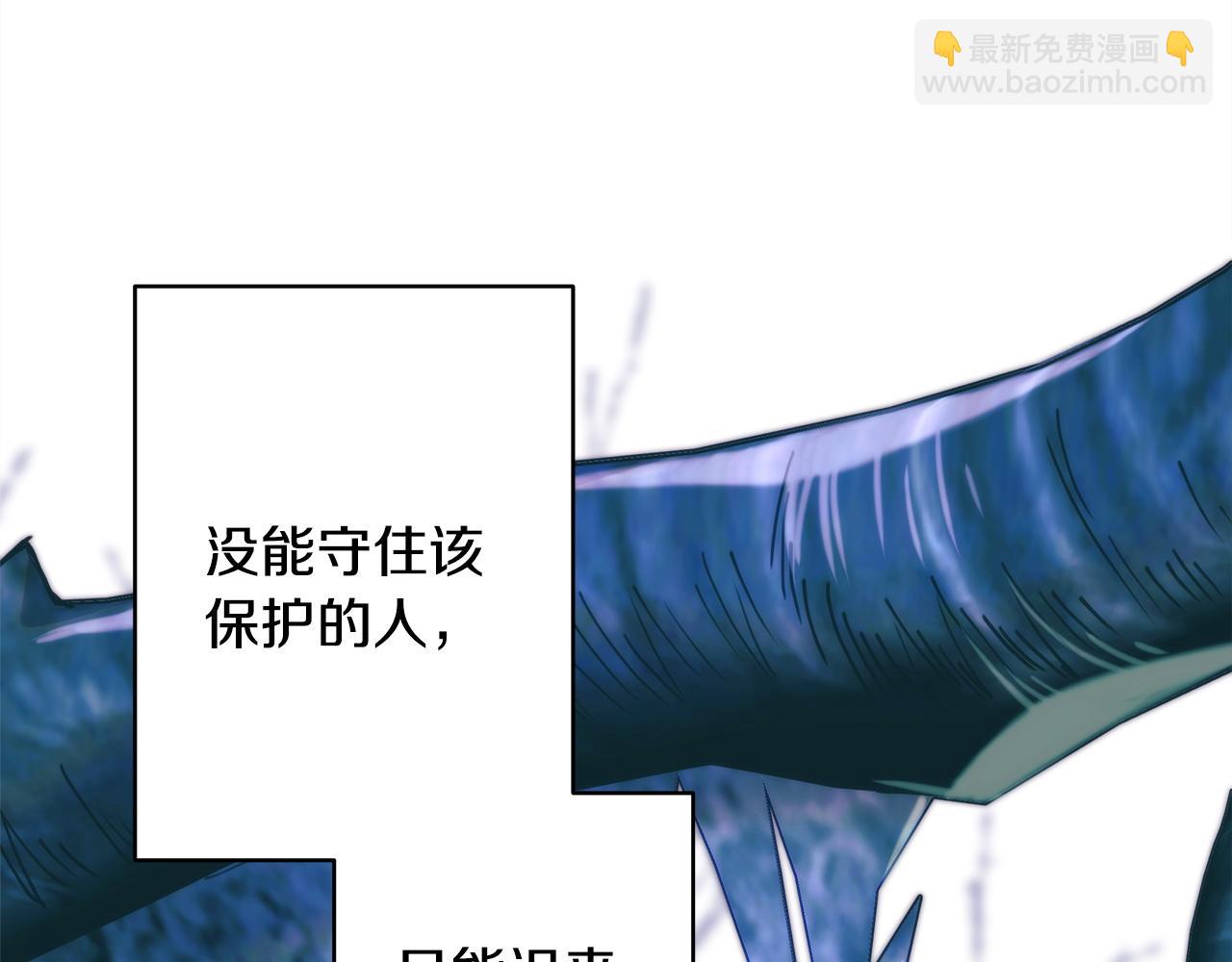 反正是歐風小甜漫 - 第141話 大熊出場(1/7) - 6