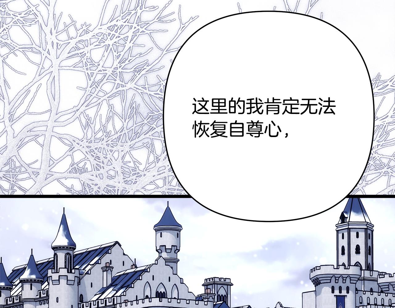 反正是歐風小甜漫 - 第141話 大熊出場(3/7) - 5