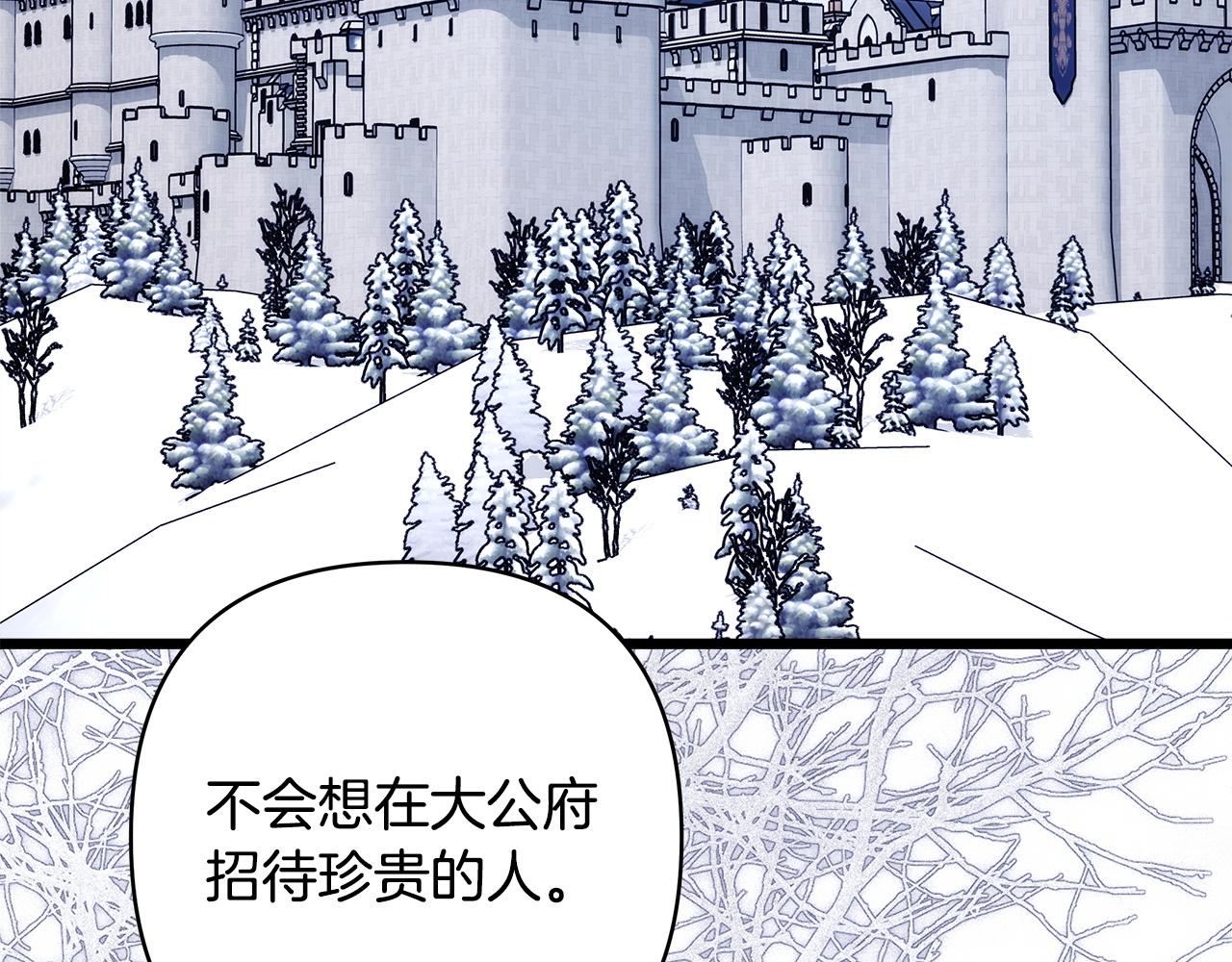 反正是歐風小甜漫 - 第141話 大熊出場(3/7) - 6