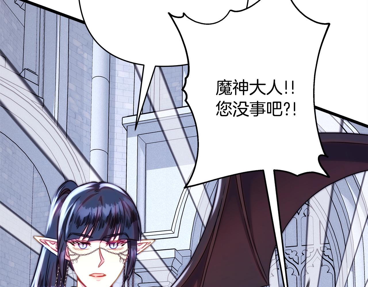 反正是歐風小甜漫 - 第141話 大熊出場(3/7) - 5