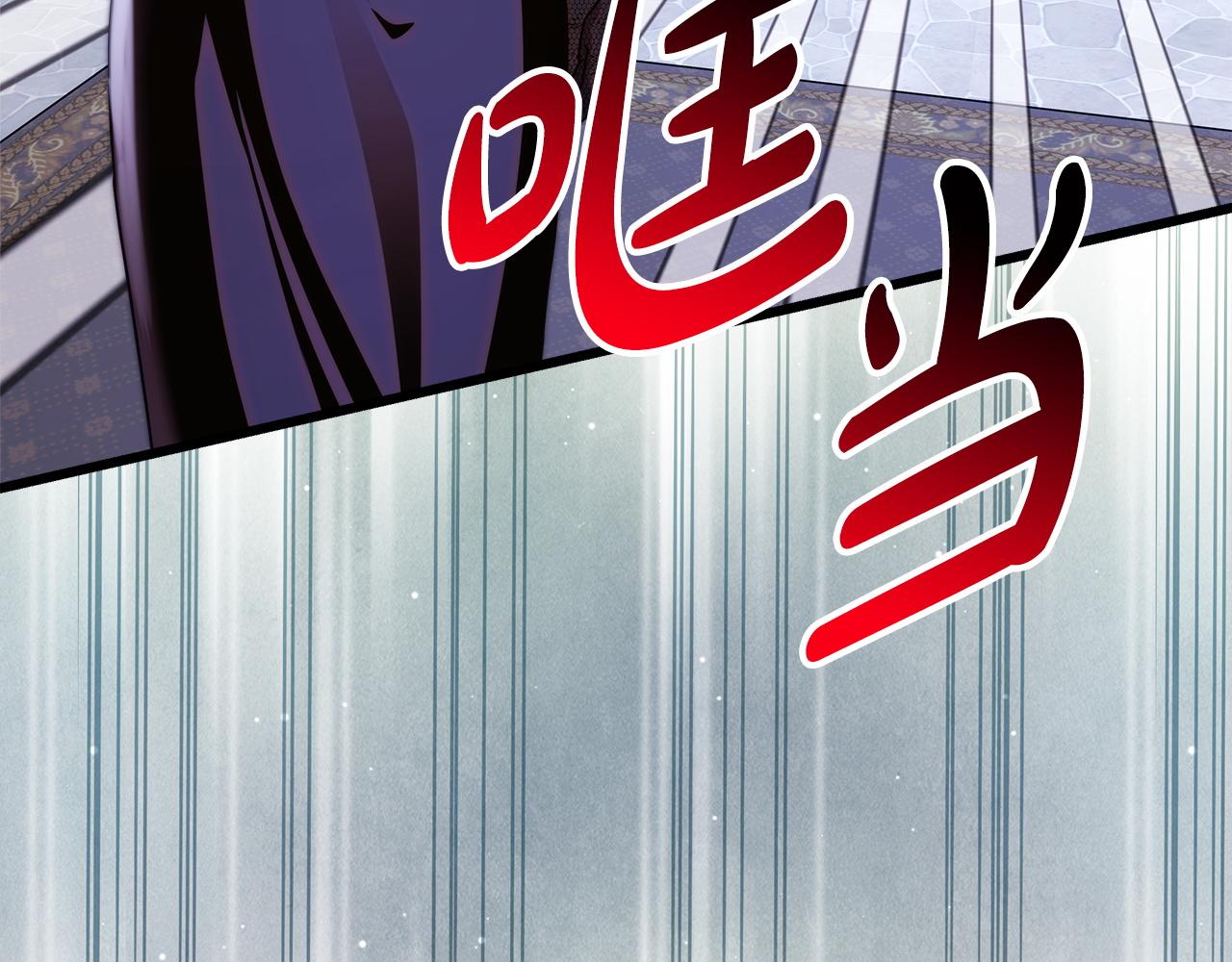 反正是歐風小甜漫 - 第141話 大熊出場(4/7) - 5