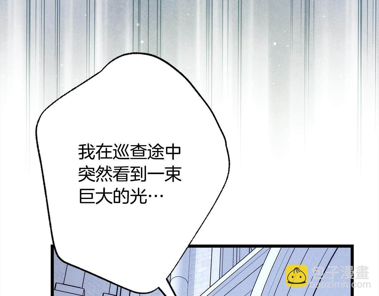 反正是歐風小甜漫 - 第141話 大熊出場(4/7) - 6