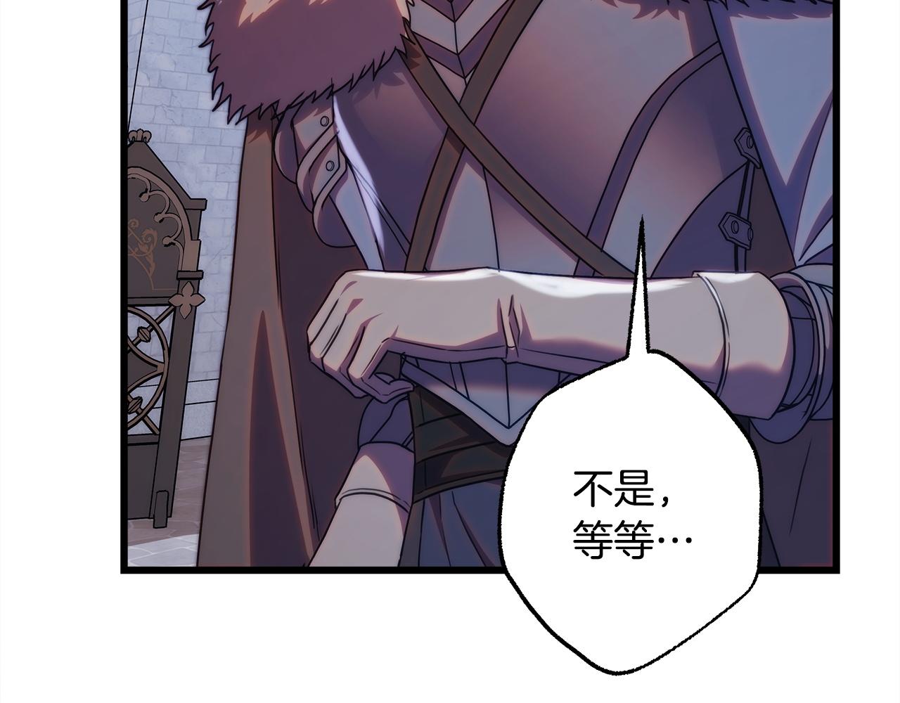 反正是歐風小甜漫 - 第141話 大熊出場(4/7) - 8