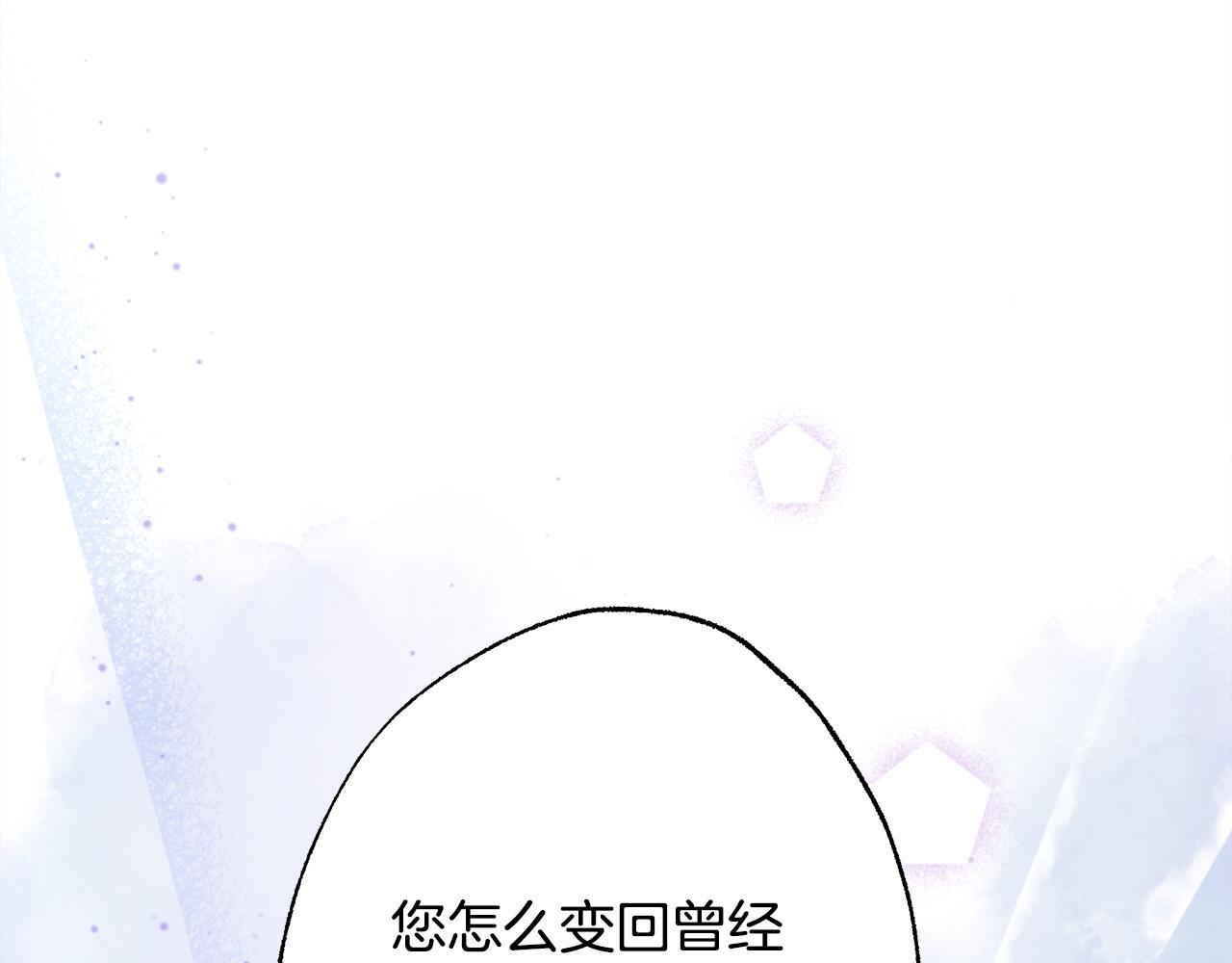 反正是歐風小甜漫 - 第141話 大熊出場(4/7) - 1