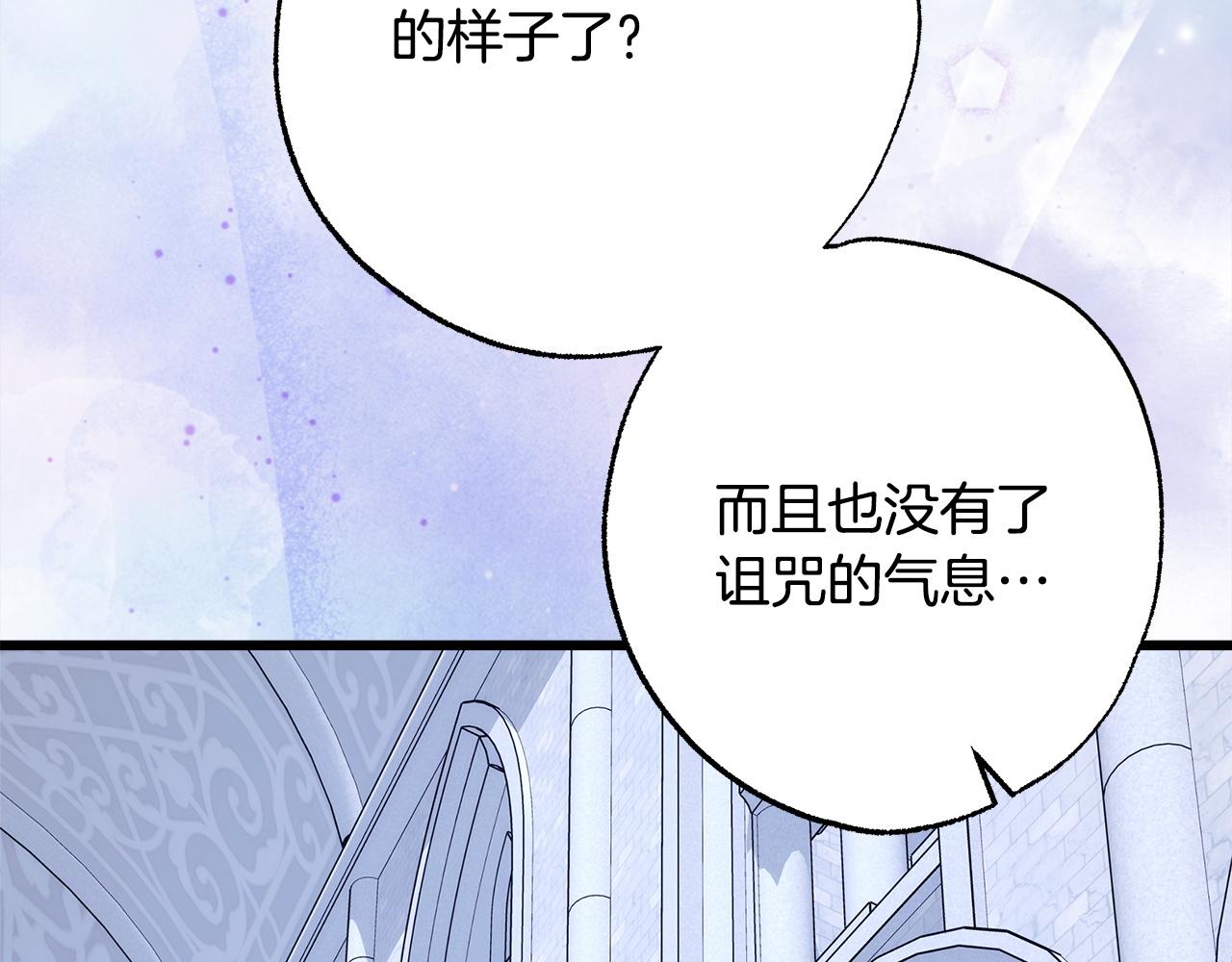 反正是歐風小甜漫 - 第141話 大熊出場(4/7) - 2