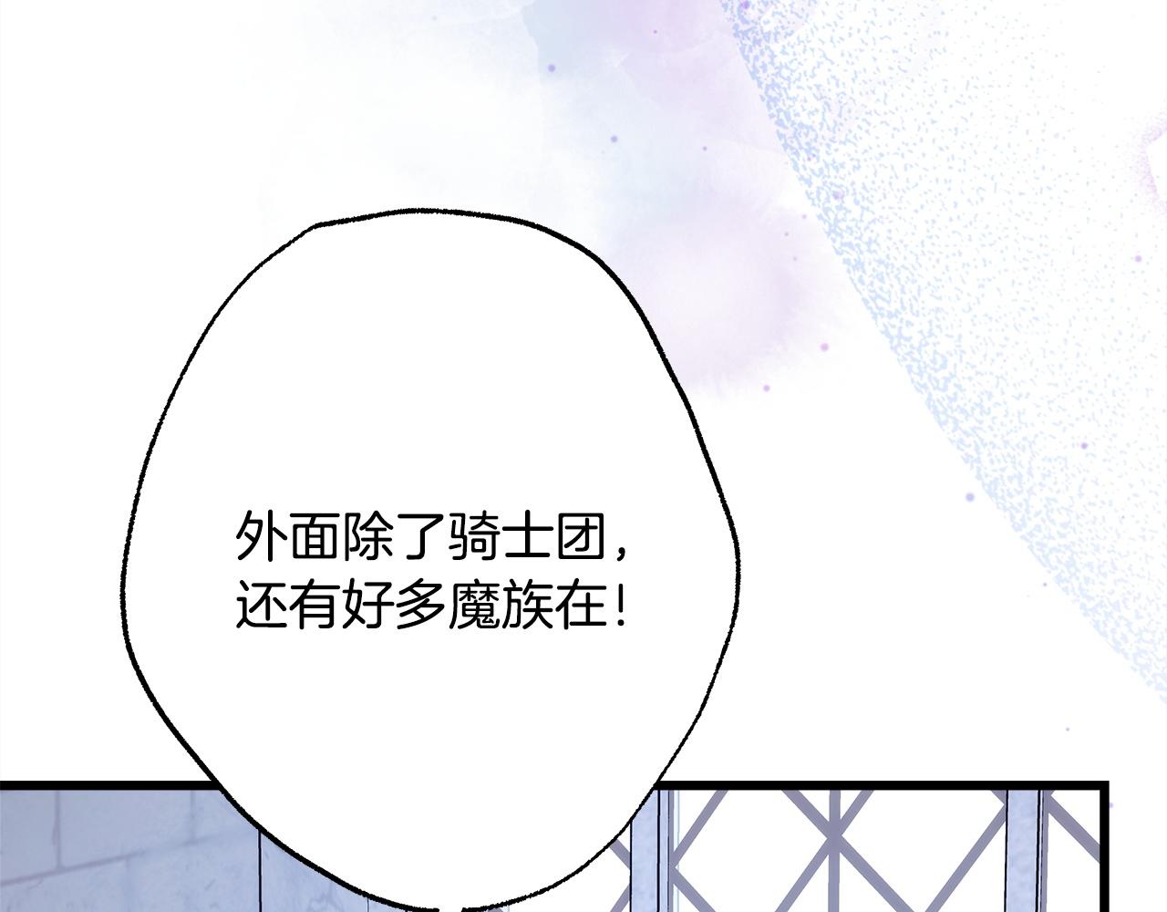 反正是歐風小甜漫 - 第141話 大熊出場(4/7) - 6