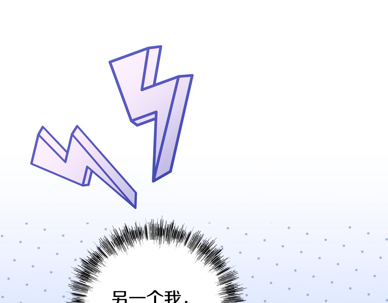 反正是歐風小甜漫 - 第141話 大熊出場(4/7) - 2