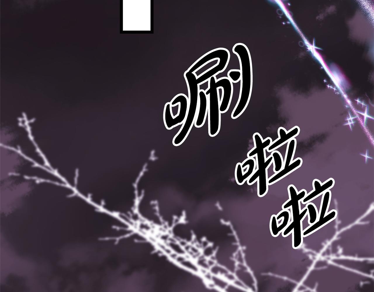 反正是歐風小甜漫 - 第141話 大熊出場(4/7) - 2