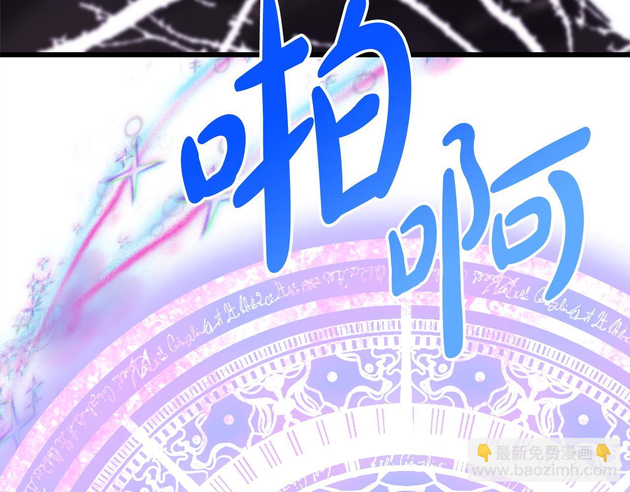 反正是歐風小甜漫 - 第141話 大熊出場(4/7) - 5