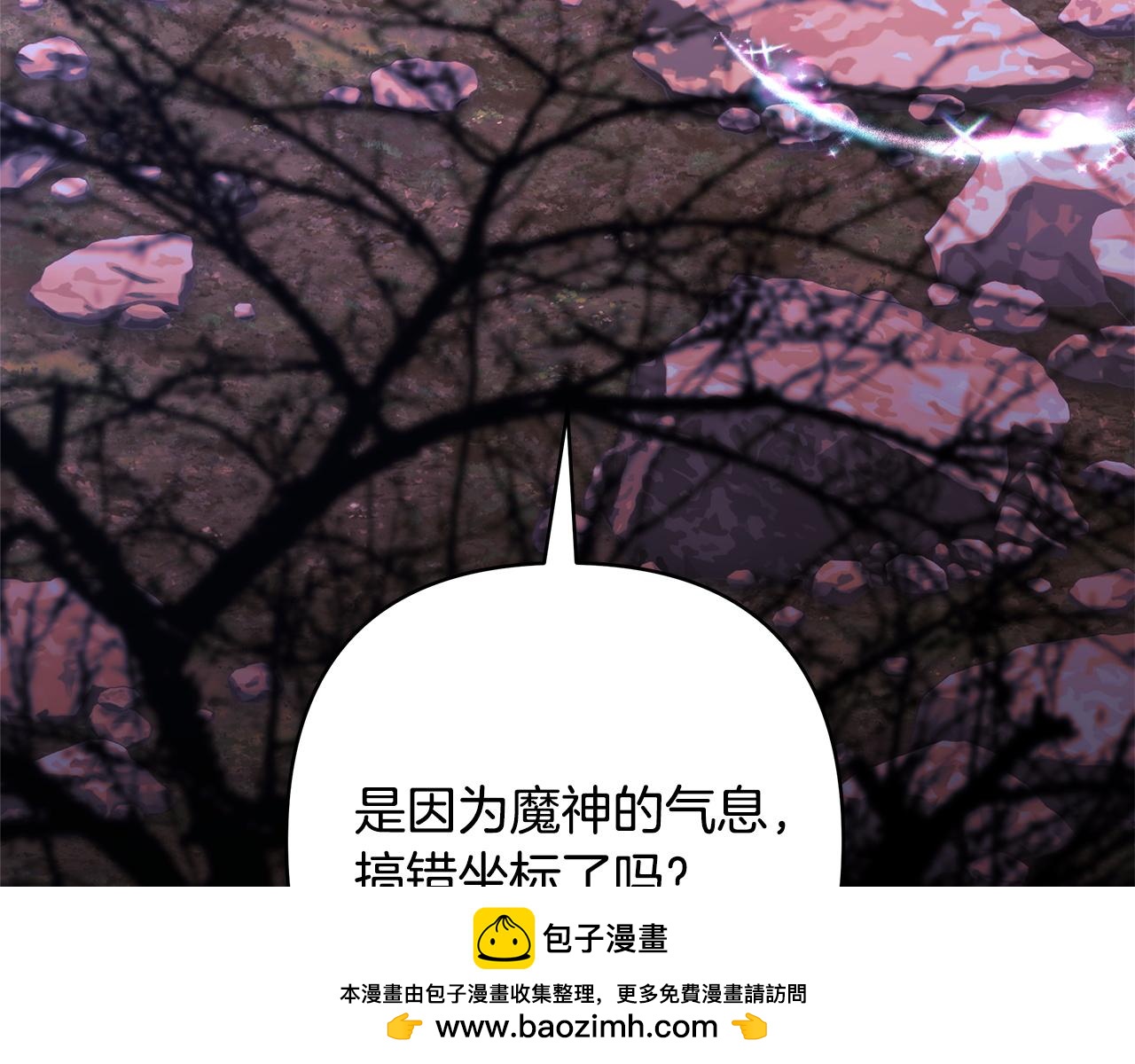 反正是歐風小甜漫 - 第141話 大熊出場(4/7) - 3