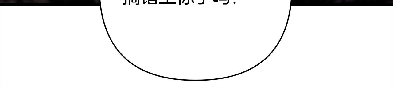 反正是歐風小甜漫 - 第141話 大熊出場(4/7) - 4