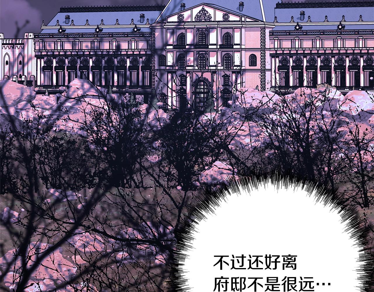 反正是歐風小甜漫 - 第141話 大熊出場(4/7) - 6