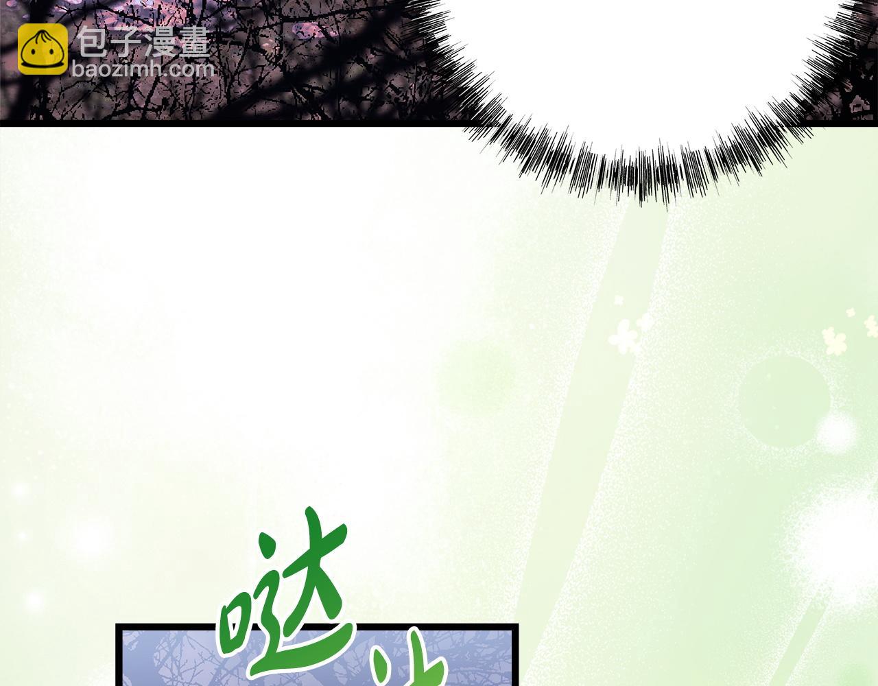 反正是歐風小甜漫 - 第141話 大熊出場(4/7) - 7